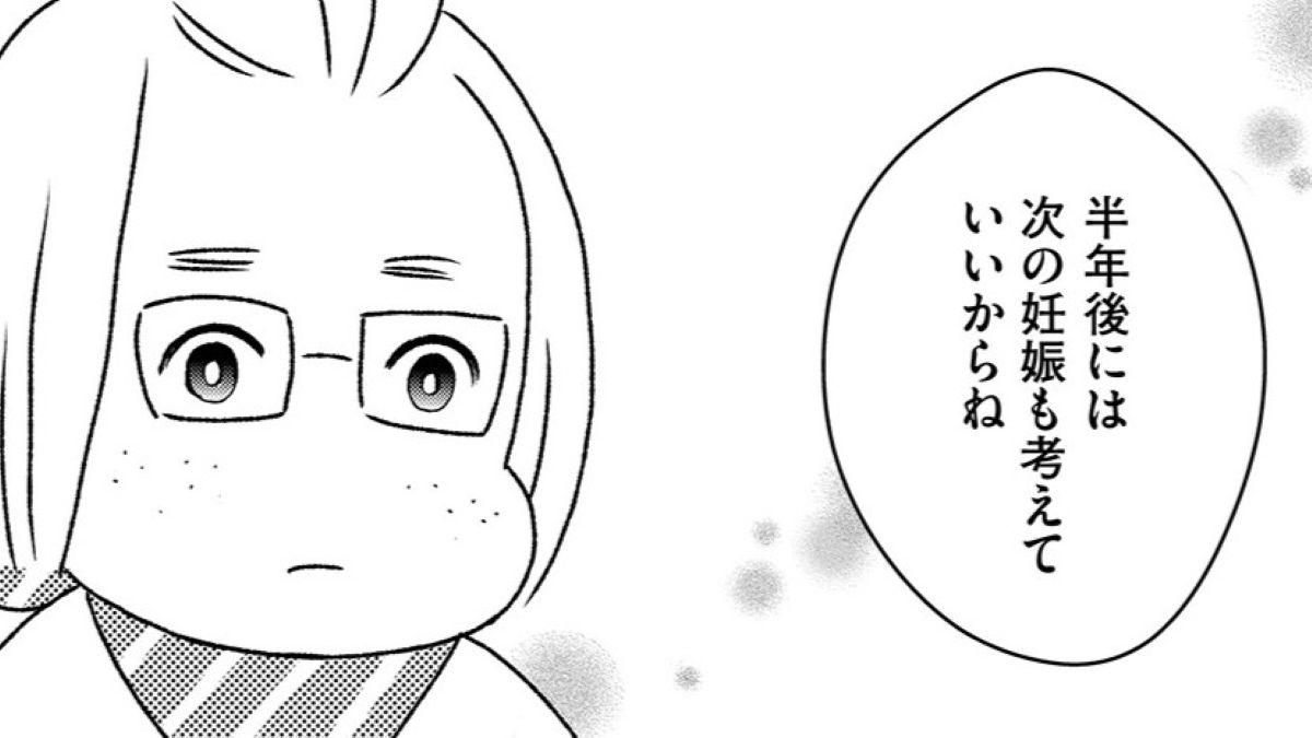 「授かれるのかな？」お休み中に考えたこれからのこと【不妊治療1800日～入院、闘病を経て39歳で二児の母になりました！～】⑮