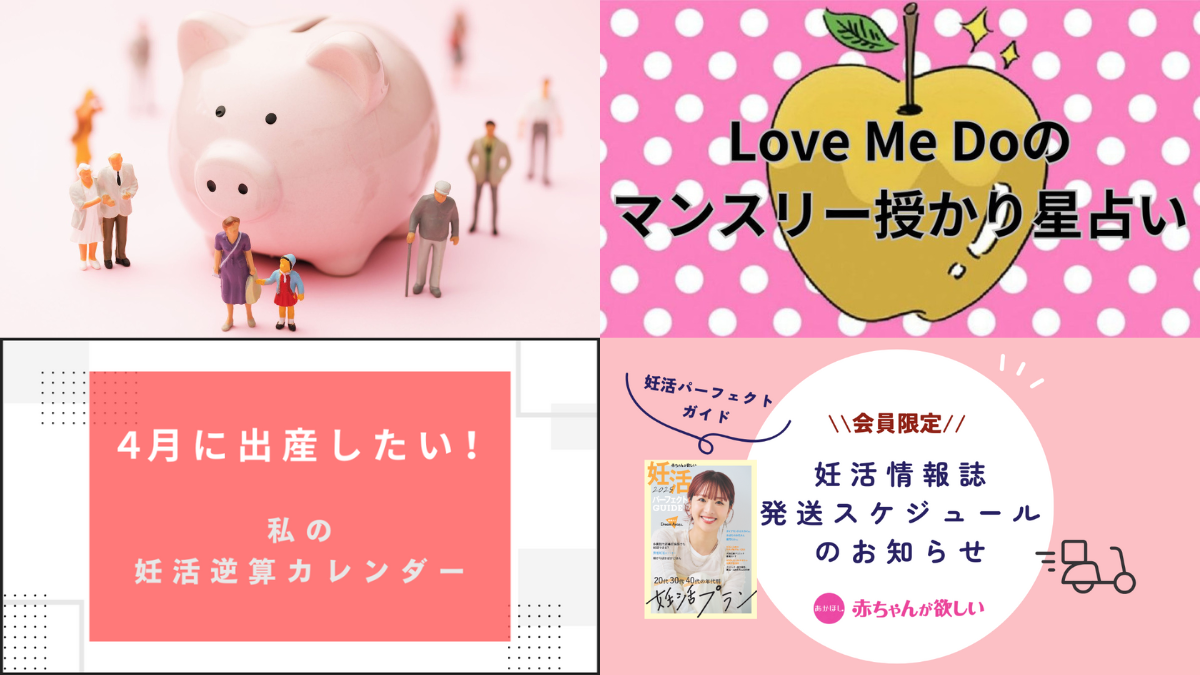 あかほしトピックス