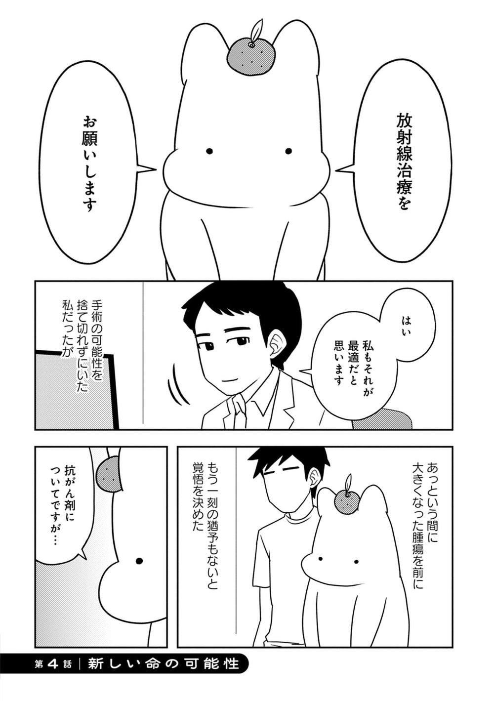 『ママ５年目でがんなんて 手に入れた卵子と失った味覚』