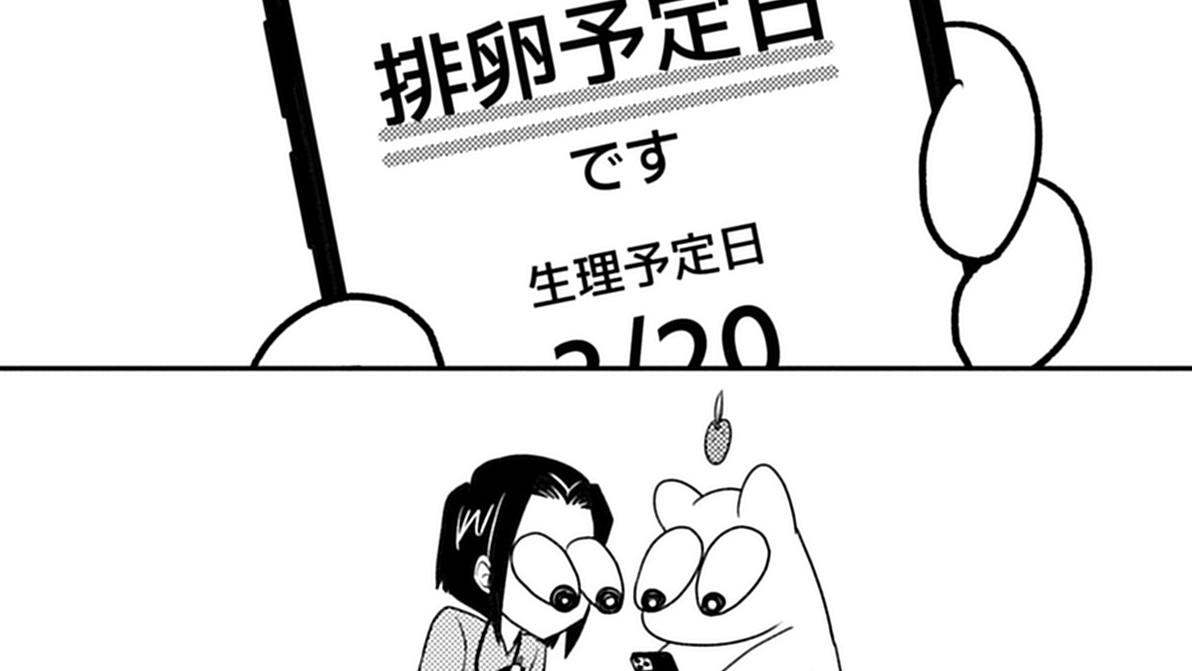 『ママ５年目でがんなんて 手に入れた卵子と失った味覚』（竹書房）／松本ぽんかん