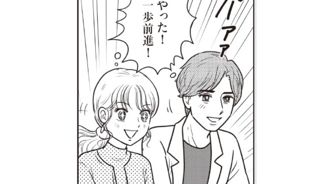 生理３日目、体外受精のスタートは夫婦いっしょに！排卵誘発剤も飲み始めて、一歩前進！【体外受精マンガ】（２）