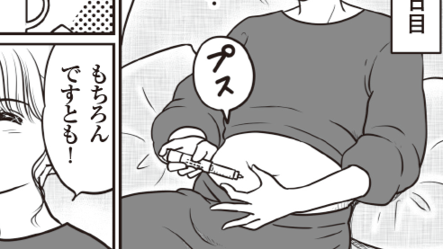 加藤レディスクリニック
