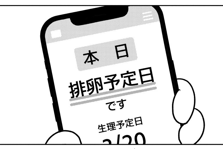 『ママ５年目でがんなんて 手に入れた卵子と失った味覚』