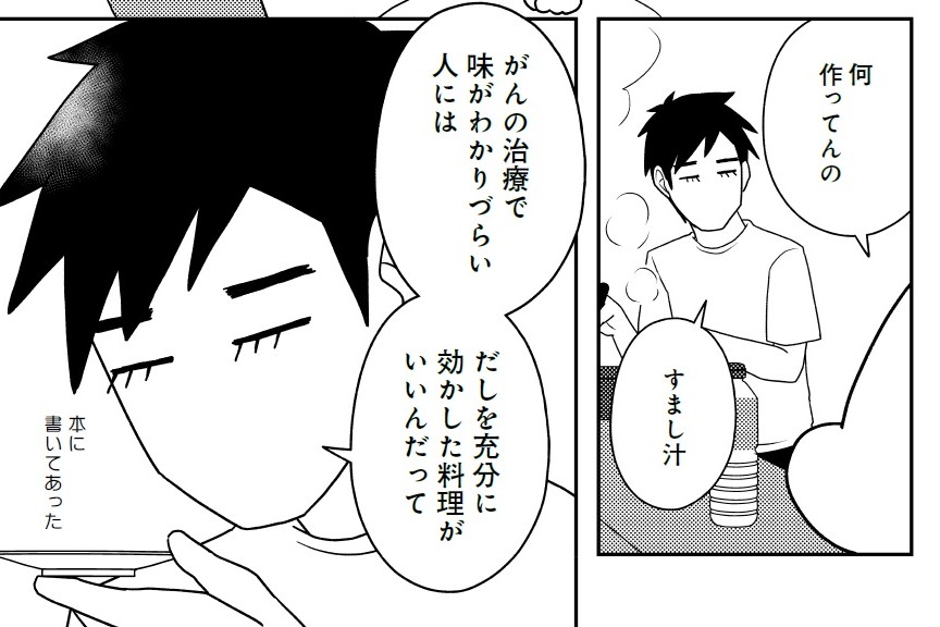 『ママ５年目でがんなんて 手に入れた卵子と失った味覚』（竹書房）／松本ぽんかん