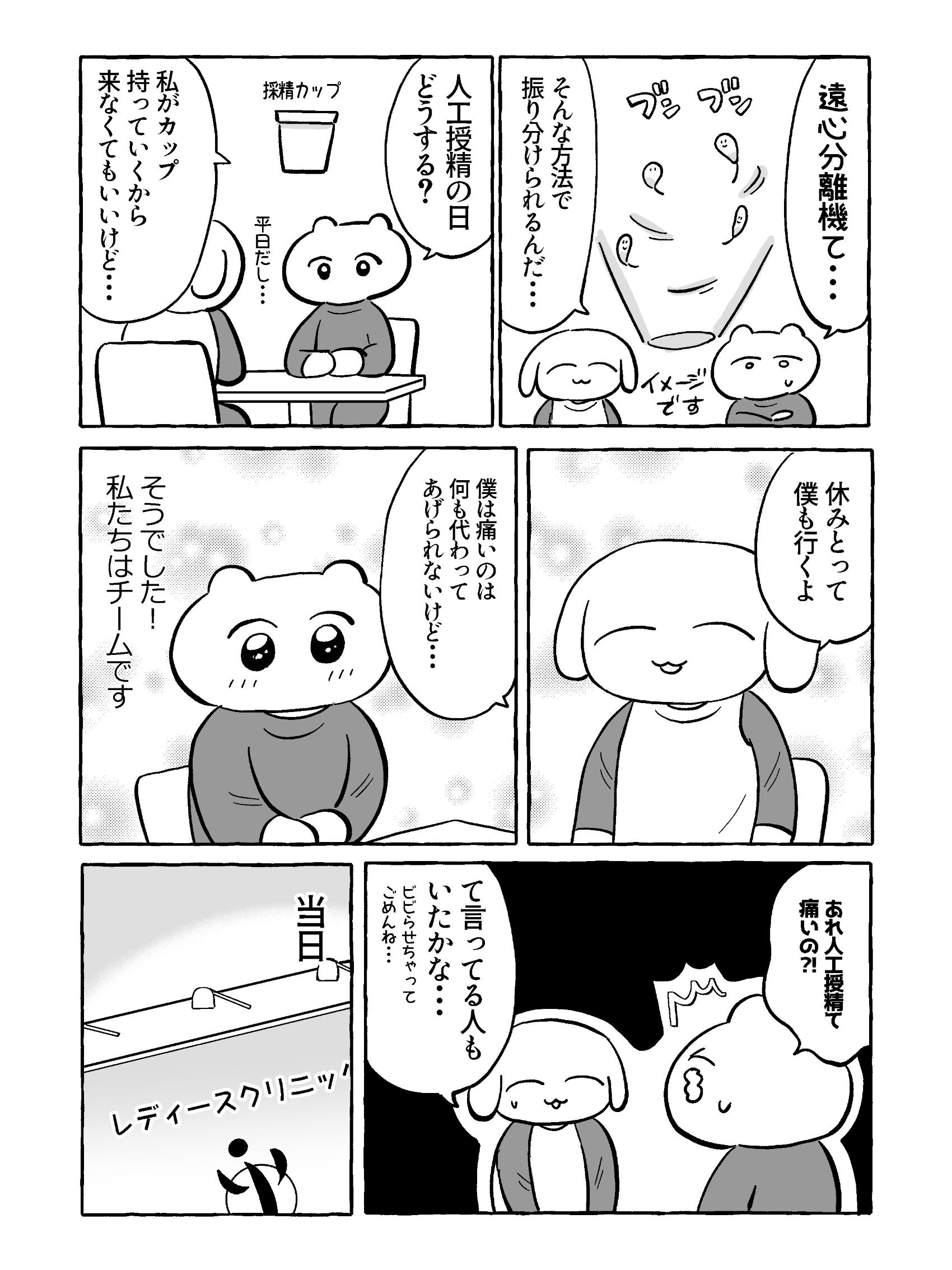 【たまごひめの妊活記】わたし、多嚢胞性卵巣でした