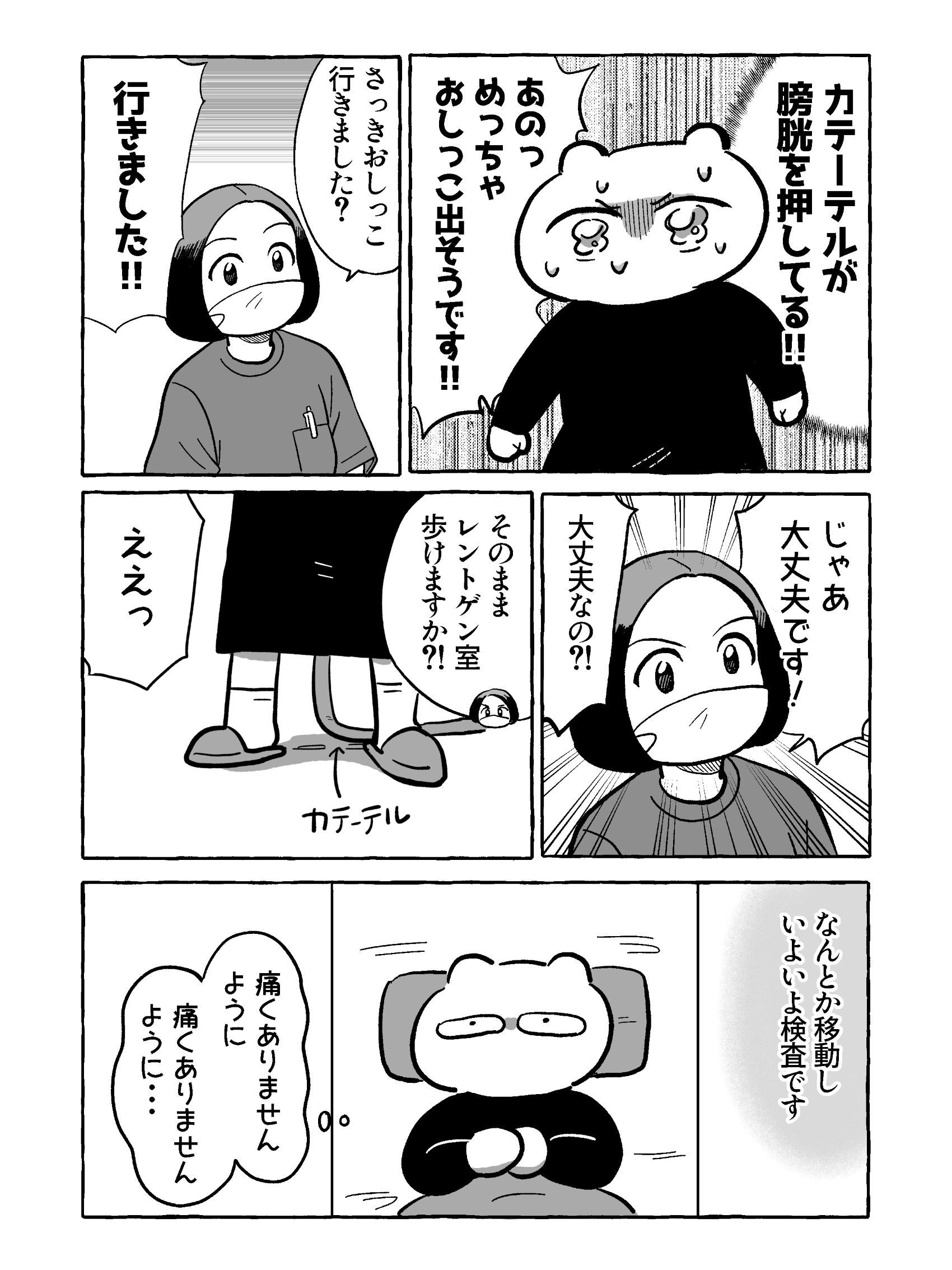 【たまごひめの妊活記】わたし、多嚢胞性卵巣でした