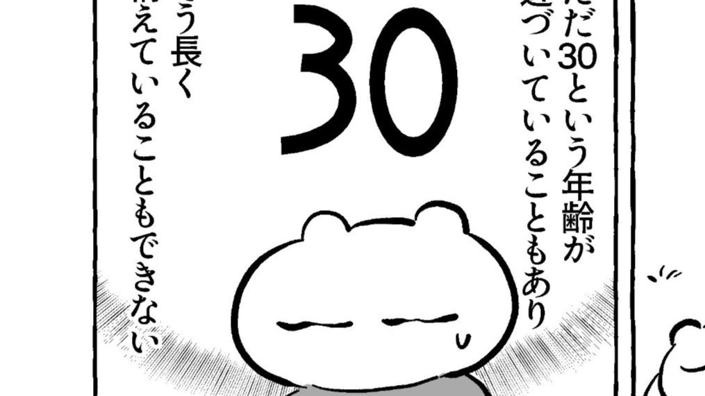 もうすぐ30歳、ステップアップ！これで卵子と精子、出合うはずだよね【たまごひめの妊活記】わたし、多嚢胞性卵巣でした（５）