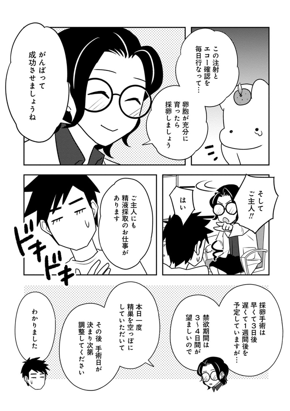 『ママ５年目でがんなんて 手に入れた卵子と失った味覚』（竹書房）／松本ぽんかん