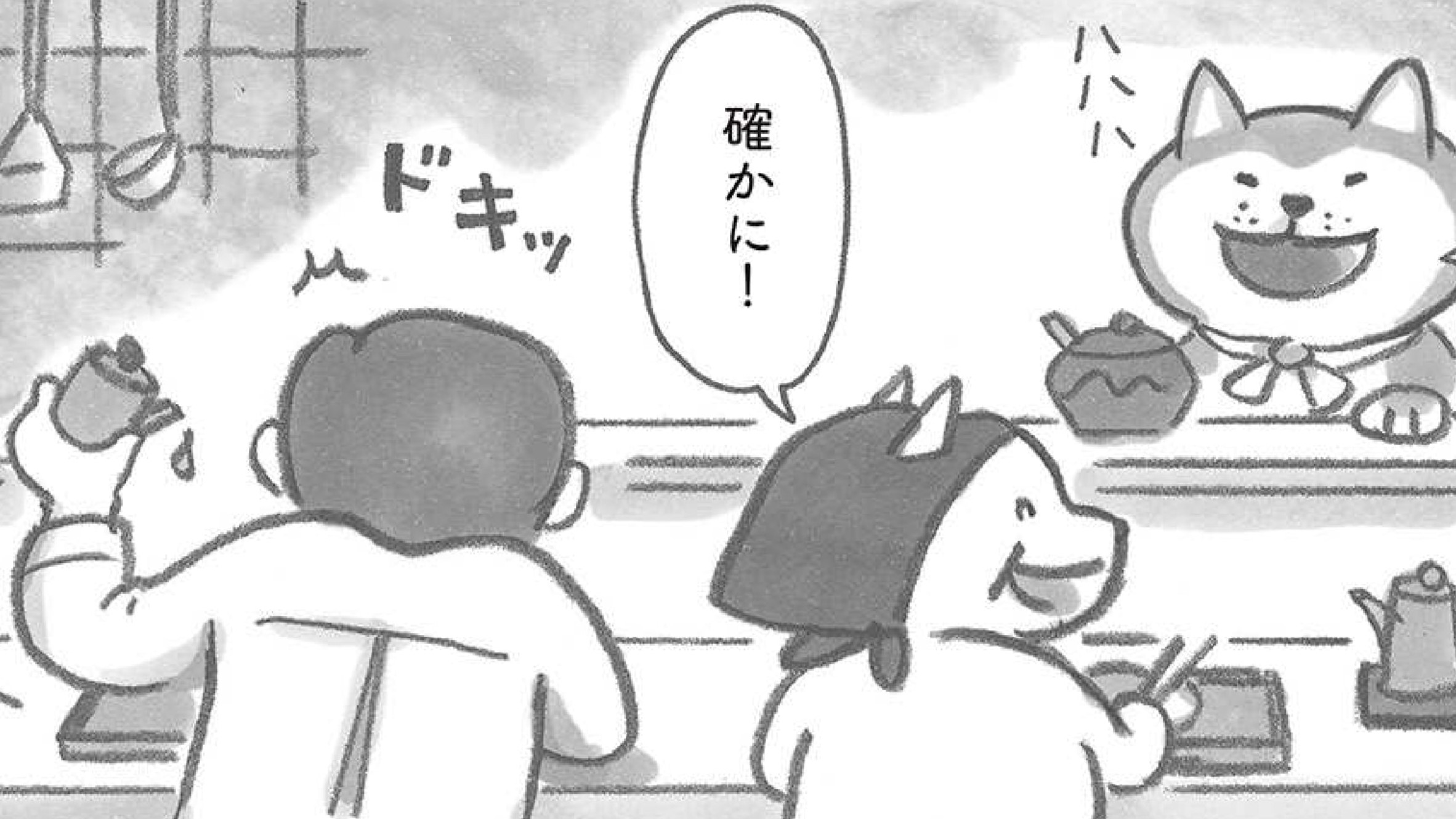 「コロッケまだある～？」薄味のコロッケが人気な理由【柴犬食堂の12カ月】（５）