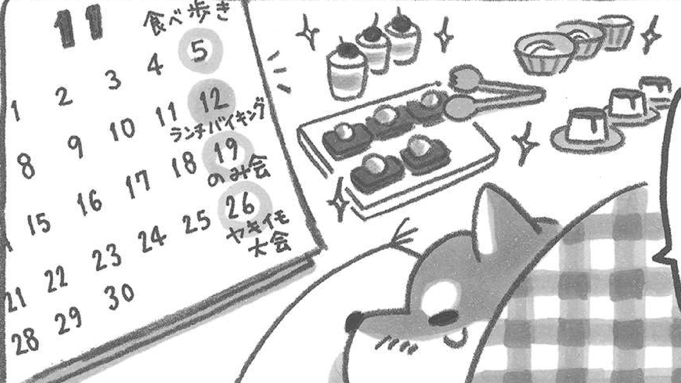 なんだか熱っぽい…。「だめだぁ～断っちゃった」【柴犬食堂の12カ月】（11）