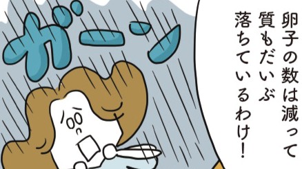 1カ月に1,000個も減るなんて大丈夫!?〈30代妊活〉私の卵子はあとどれくらい？【不妊専門医監修】