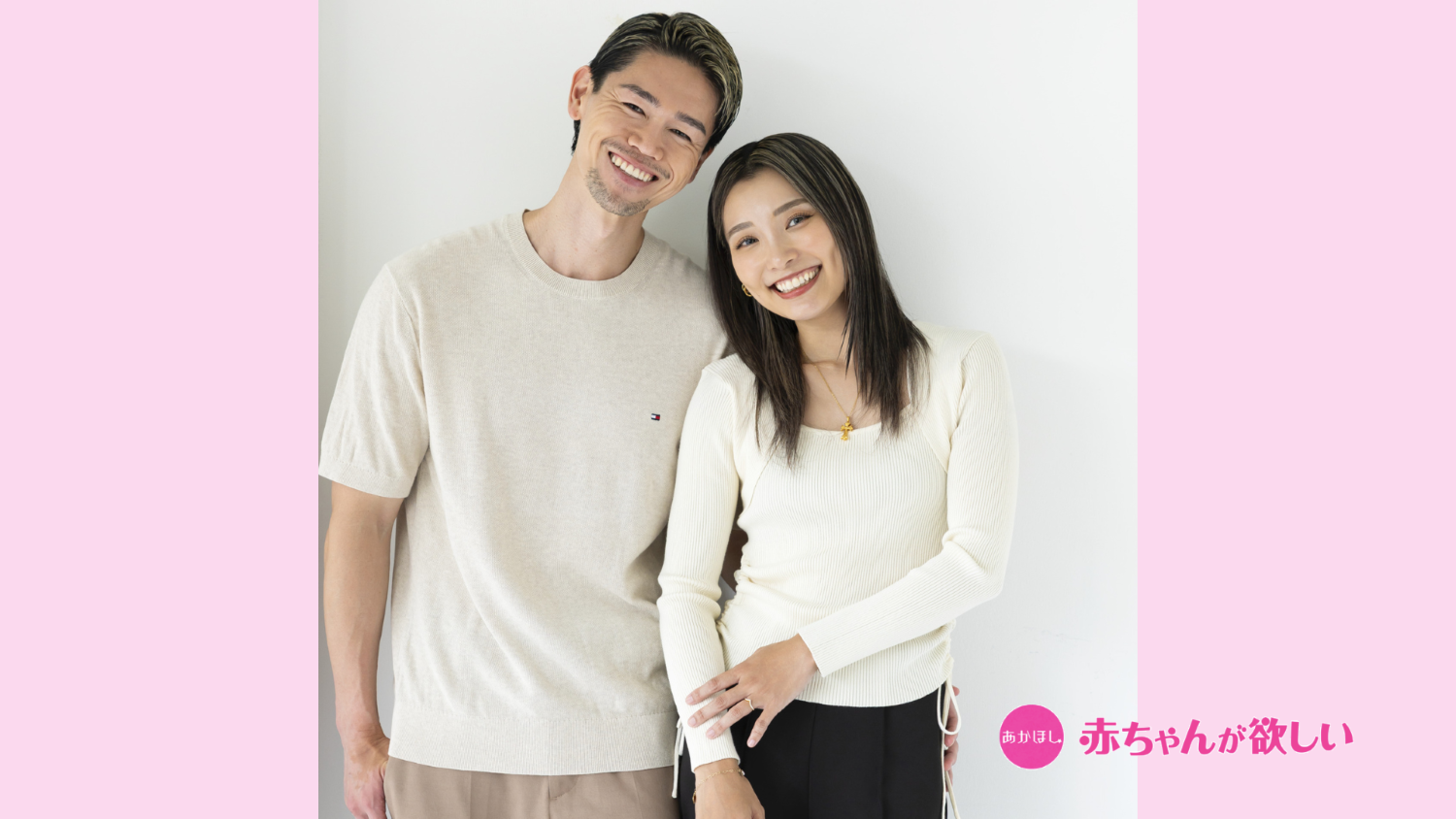 「男性不妊の公表は正解だったのだろうか」悩む日々の中で救われた出来事が【フミカナさんインタビュー／前編】