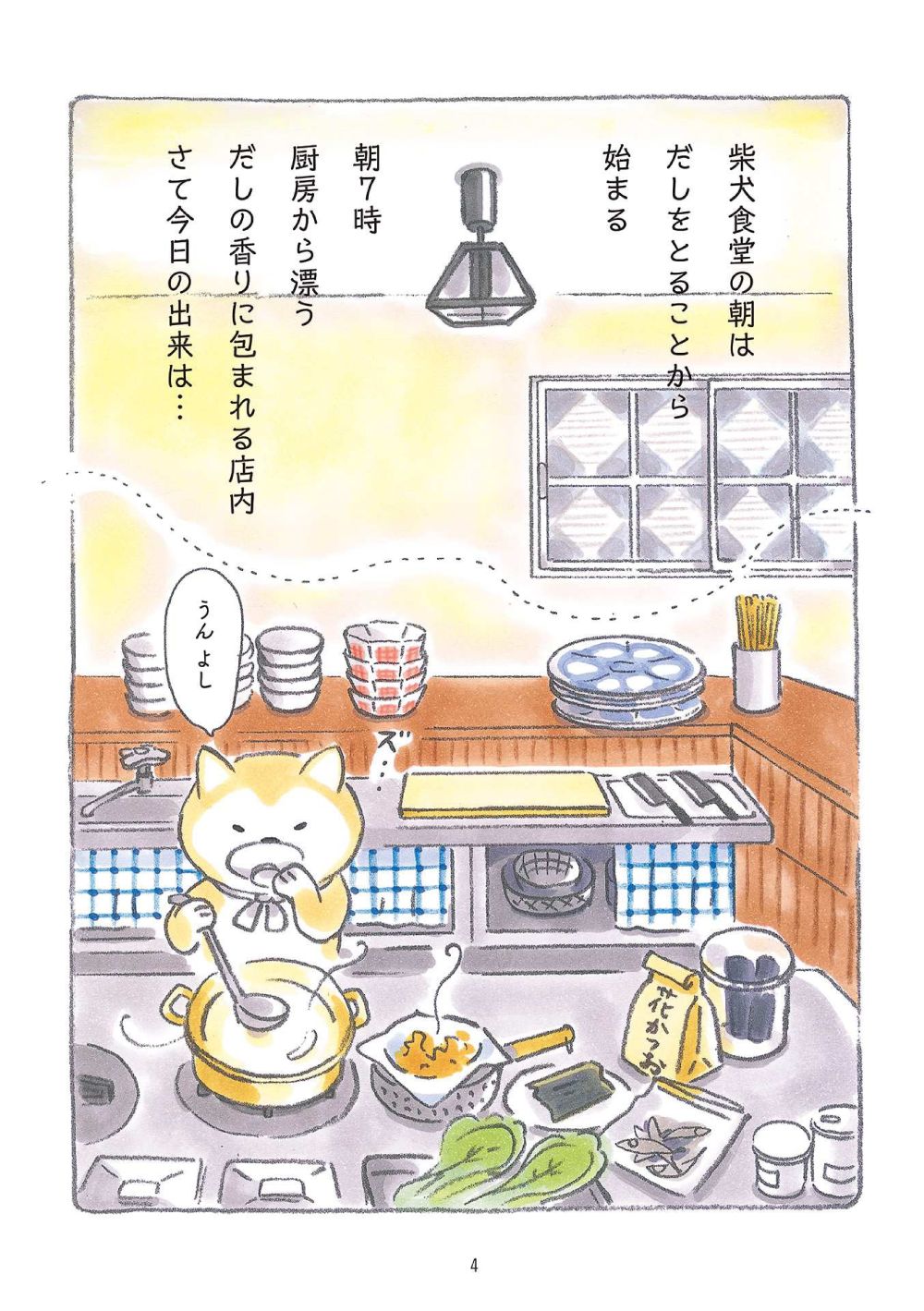 shibainu_01