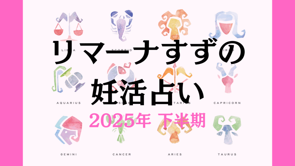 リマーナすず