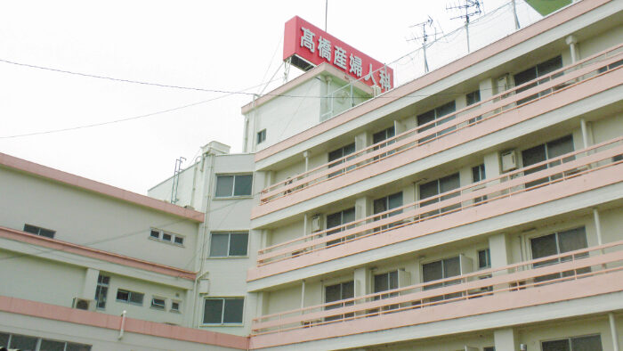 不妊症および不育症治療に全力でとり組んでいます【髙橋産婦人科】