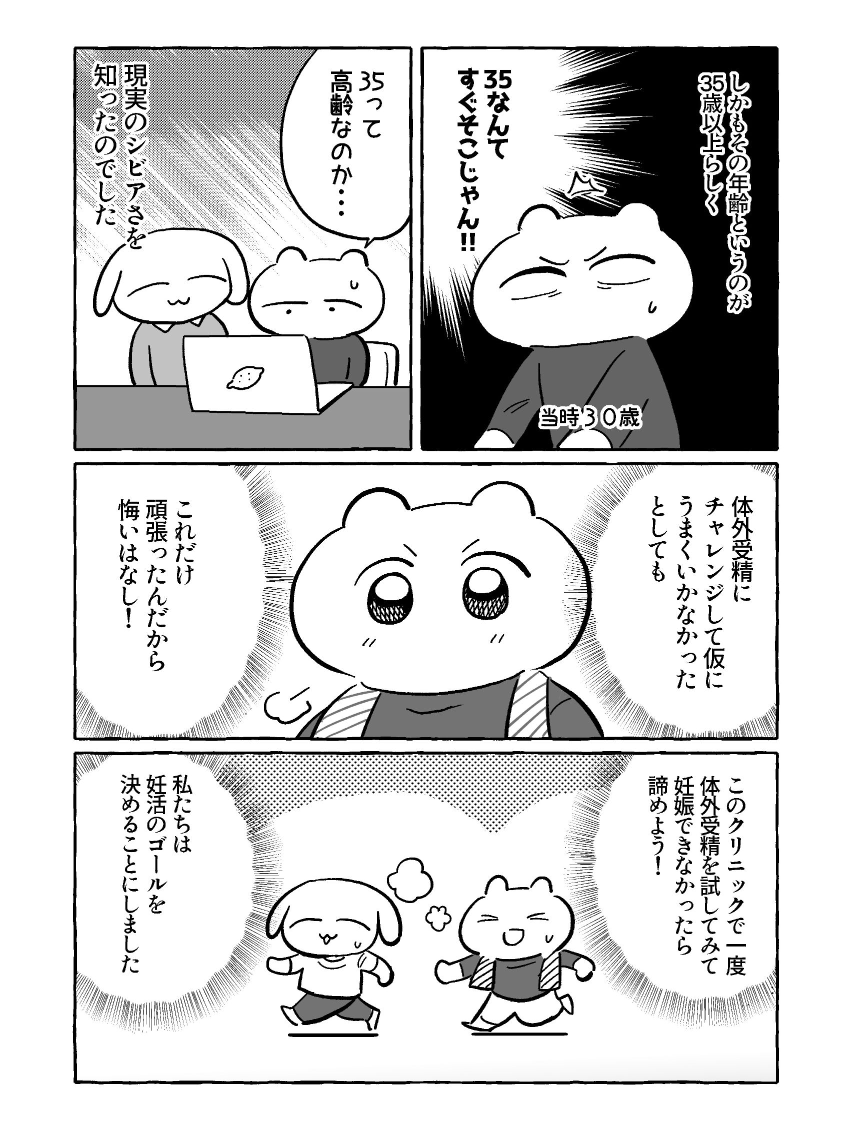 【たまごひめの妊活記】わたし、多嚢胞性卵巣でした