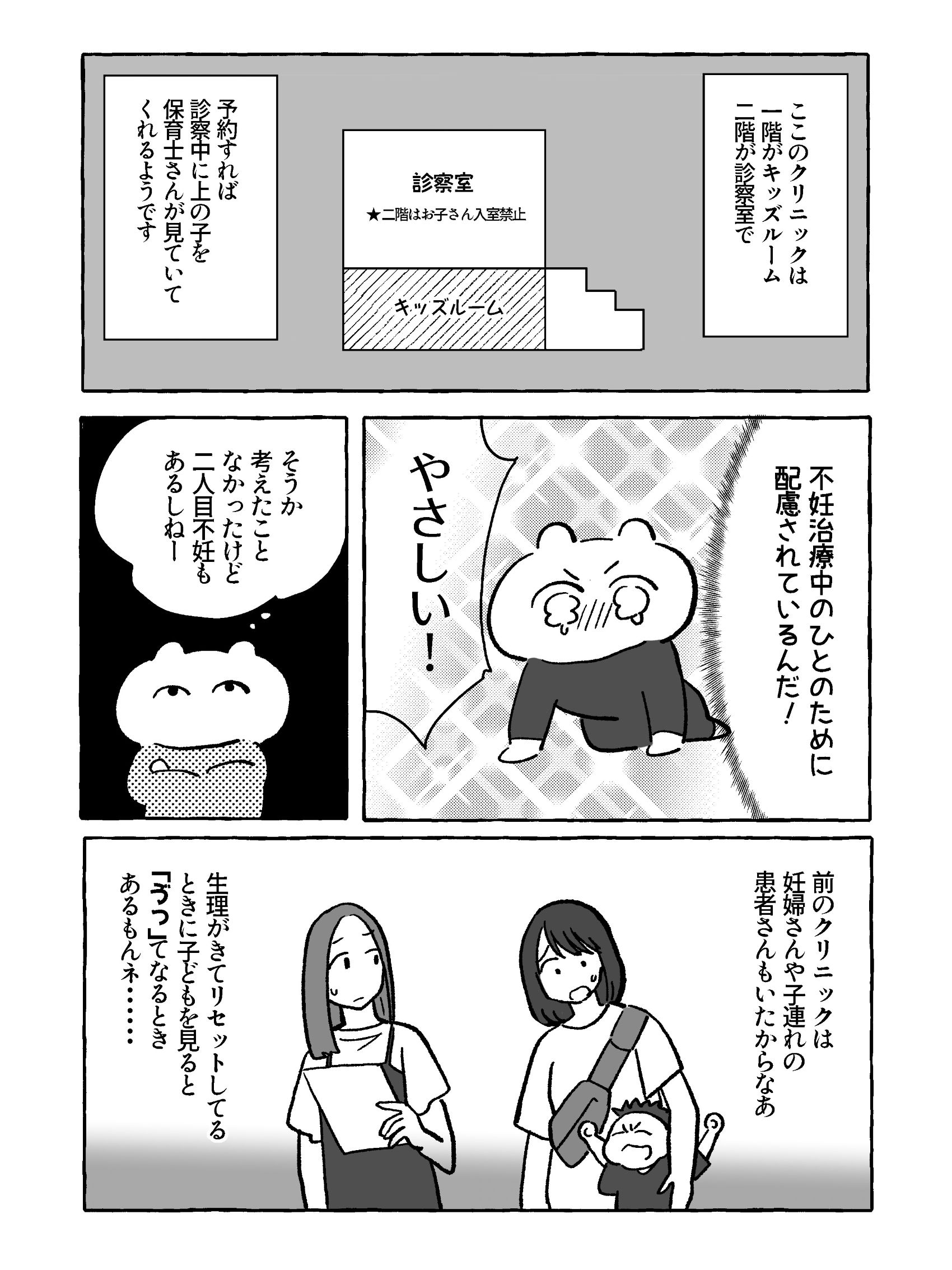 【たまごひめの妊活記】わたし、多嚢胞性卵巣でした