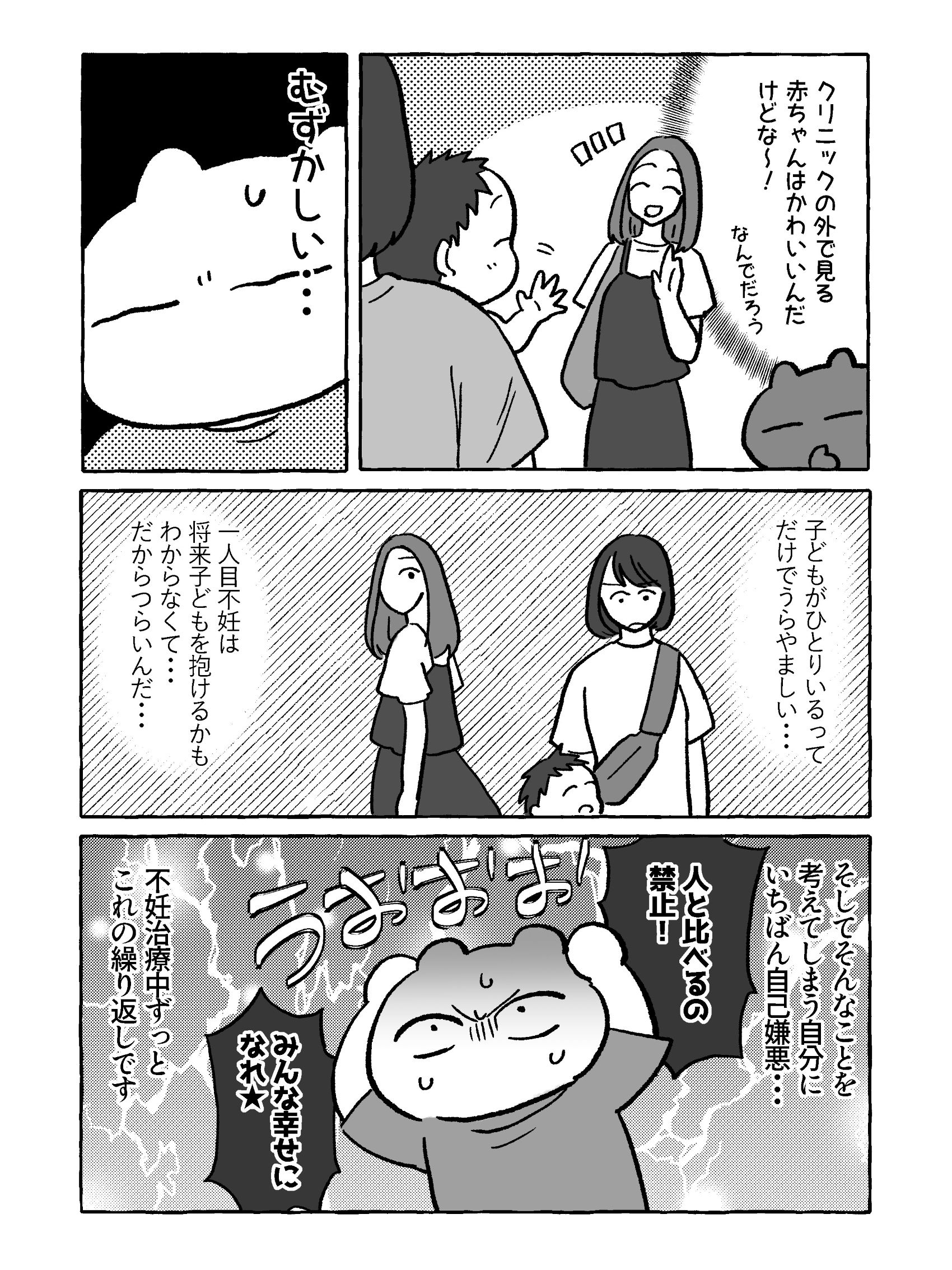 【たまごひめの妊活記】わたし、多嚢胞性卵巣でした