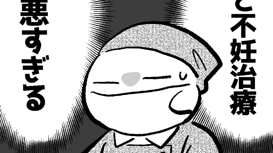 「たまごひめの妊活記～わたし、多嚢胞性卵巣でした～」たまごひめ