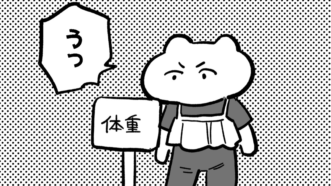 「たまごひめの妊活記～わたし、多嚢胞性卵巣でした～」たまごひめ