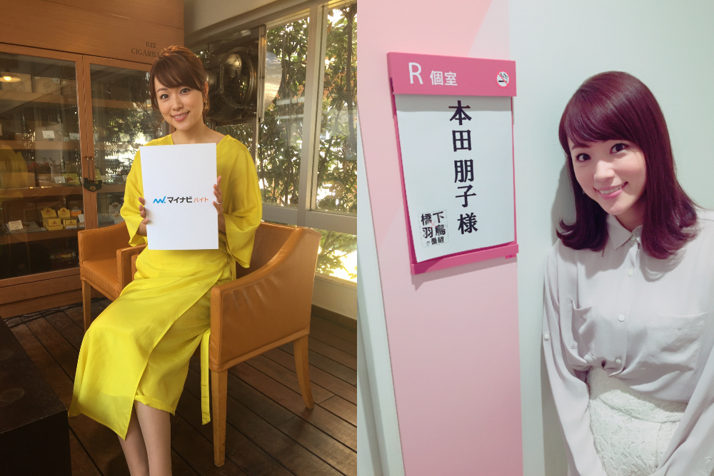 本田朋子