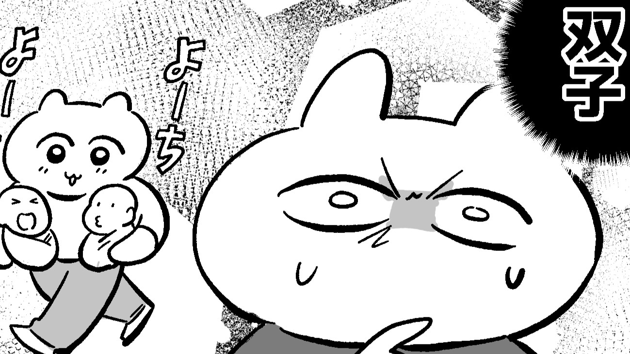 双子の可能性!?「今回もきっと…」うまくいかないと思いつつちょっぴり期待して【たまごひめの妊活記】わたし、多嚢胞性卵巣でした（15）