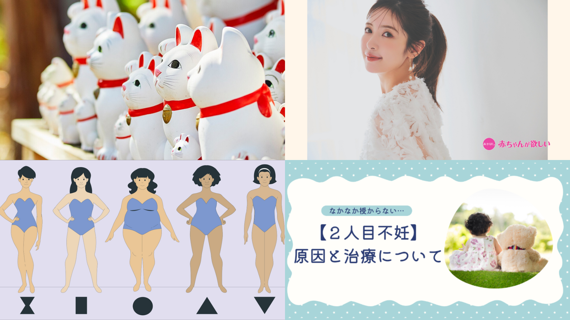 あかほし注目トピックス