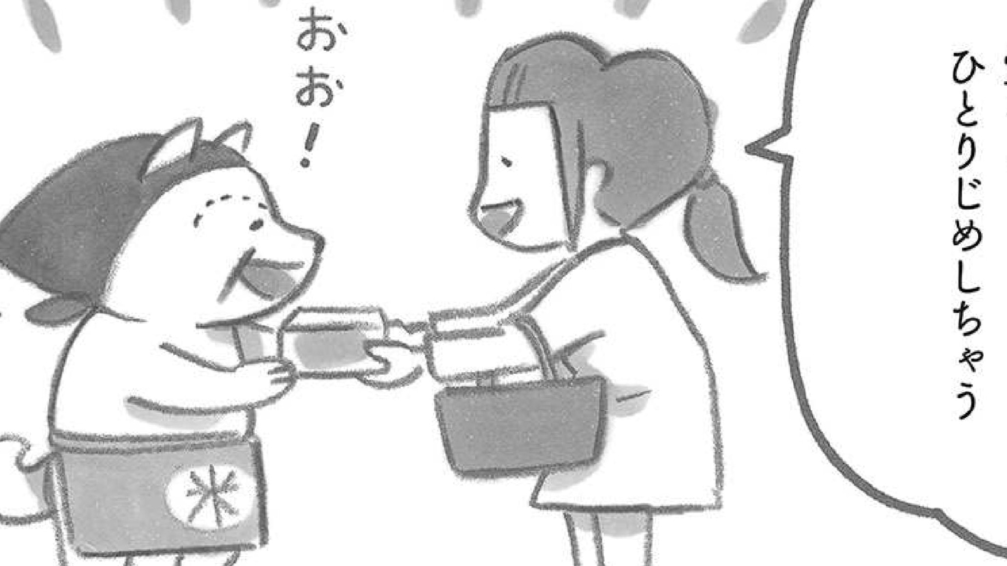 柴犬食堂