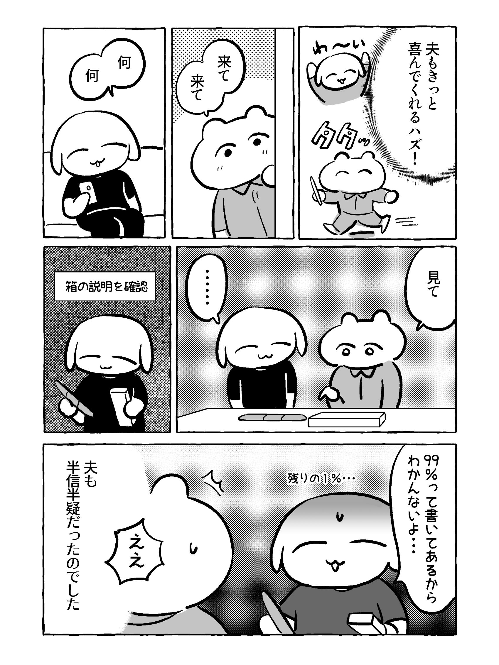 「たまごひめの妊活記～わたし、多嚢胞性卵巣でした～」