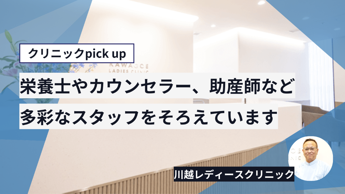 川越レディース