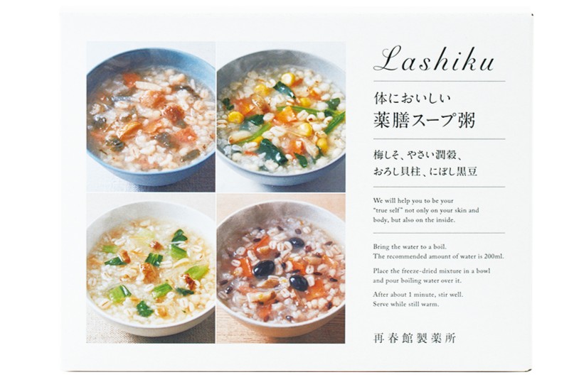 再春館