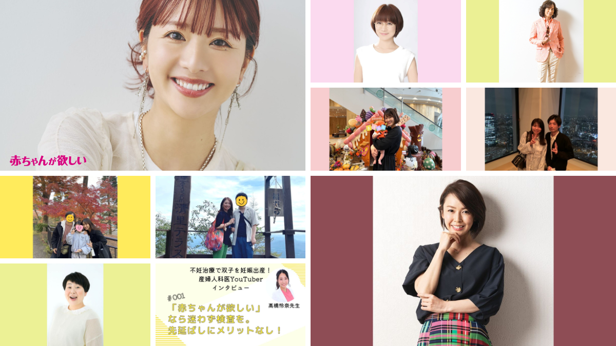 〈妊活・不妊治療〉を経験して妊娠した有名人インタビューまとめ／アラフォー妊活、男性不妊、二人目不妊etc.
