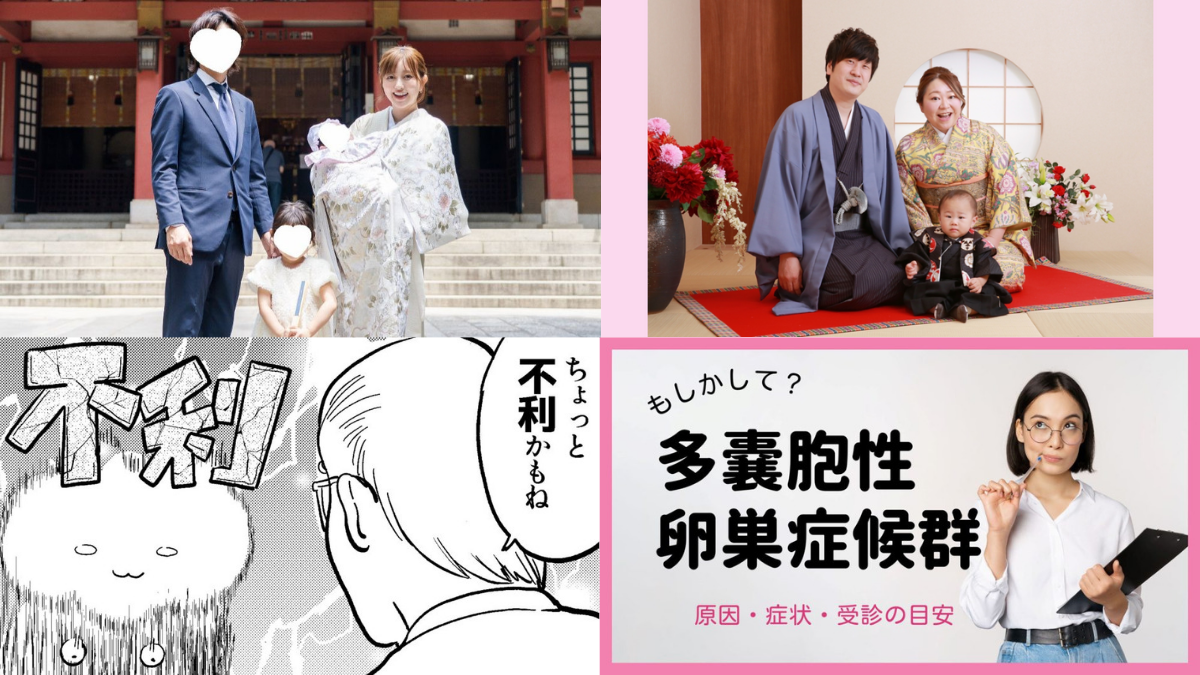 〈有名人の妊活インタビュー〉菊地亜美さん、やしろ優さんほか／排卵日予測検査薬の正しい使い方／多嚢胞性卵巣症候群について【あかほし注目トピックス】