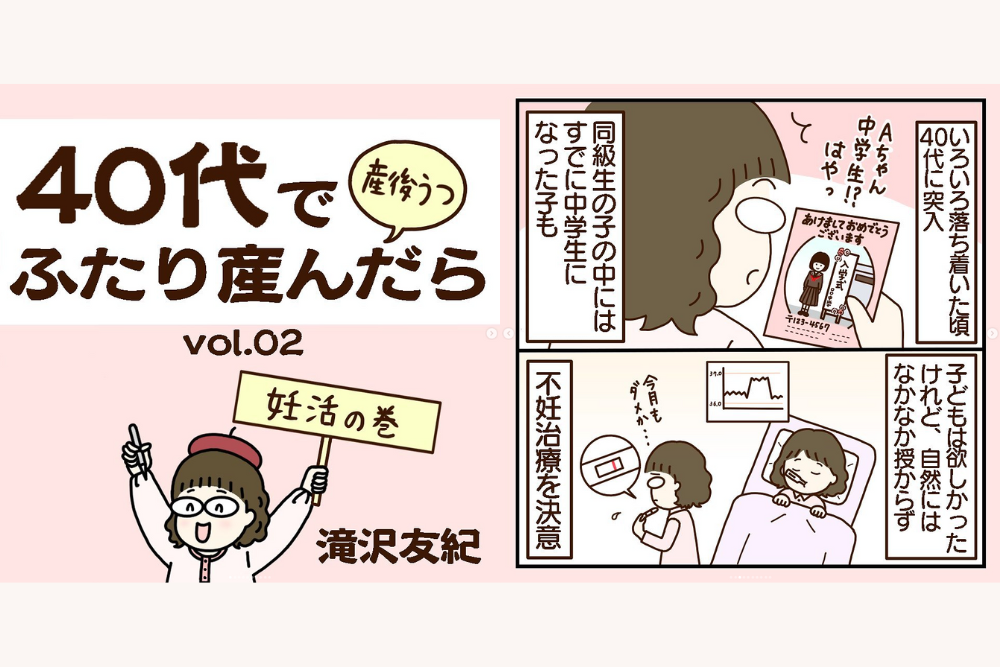 滝沢友紀さん