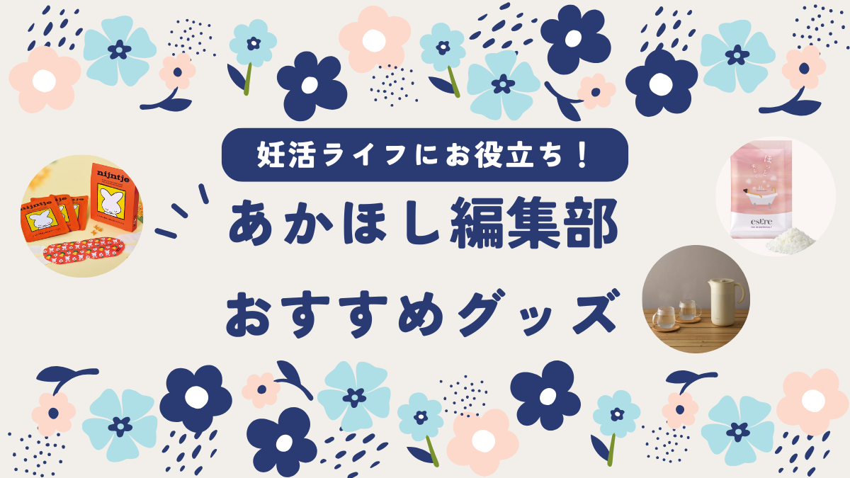 goods