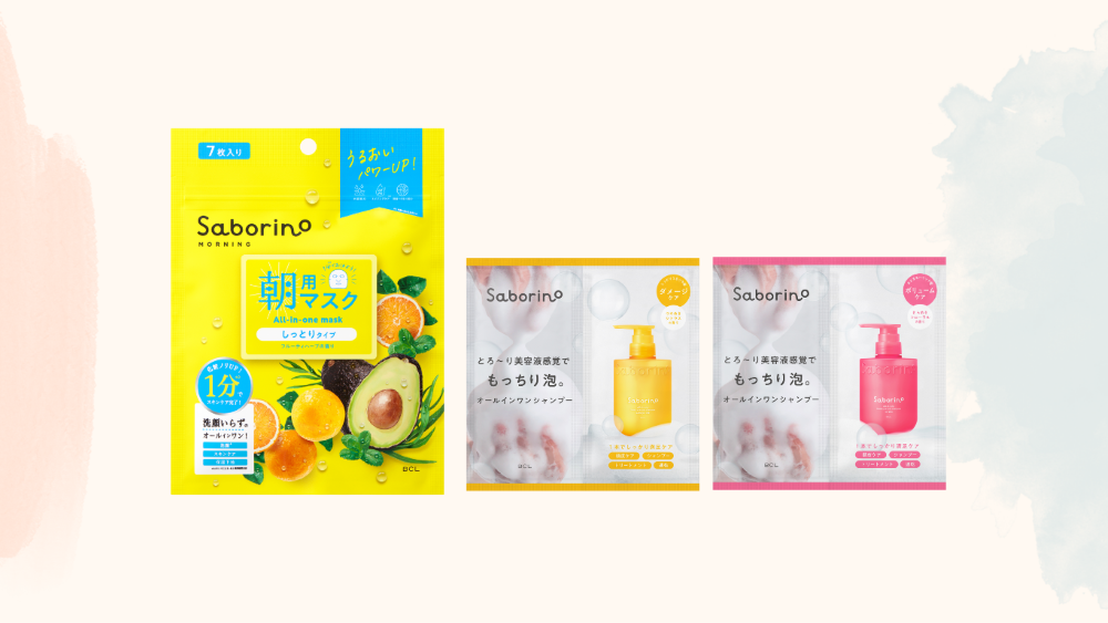 〈プレゼント〉外出前と就寝前の準備を時短に！【サボリーノ　目ざまシート N ＆ オールインワン美容液シャンプー CS／K お試し】を抽選で10名様に
