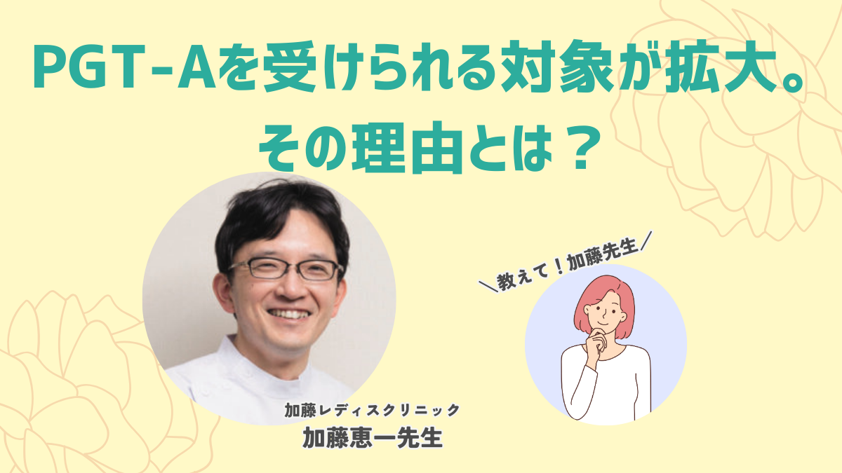 加藤レディスクリニック