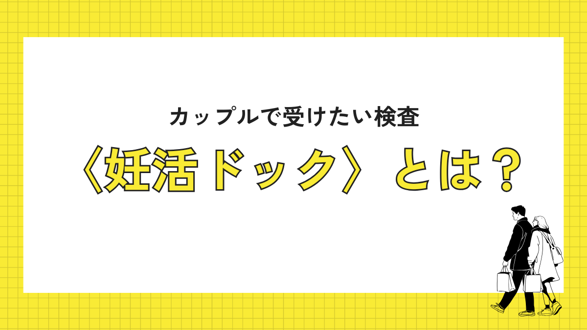 明大前アートクリニック