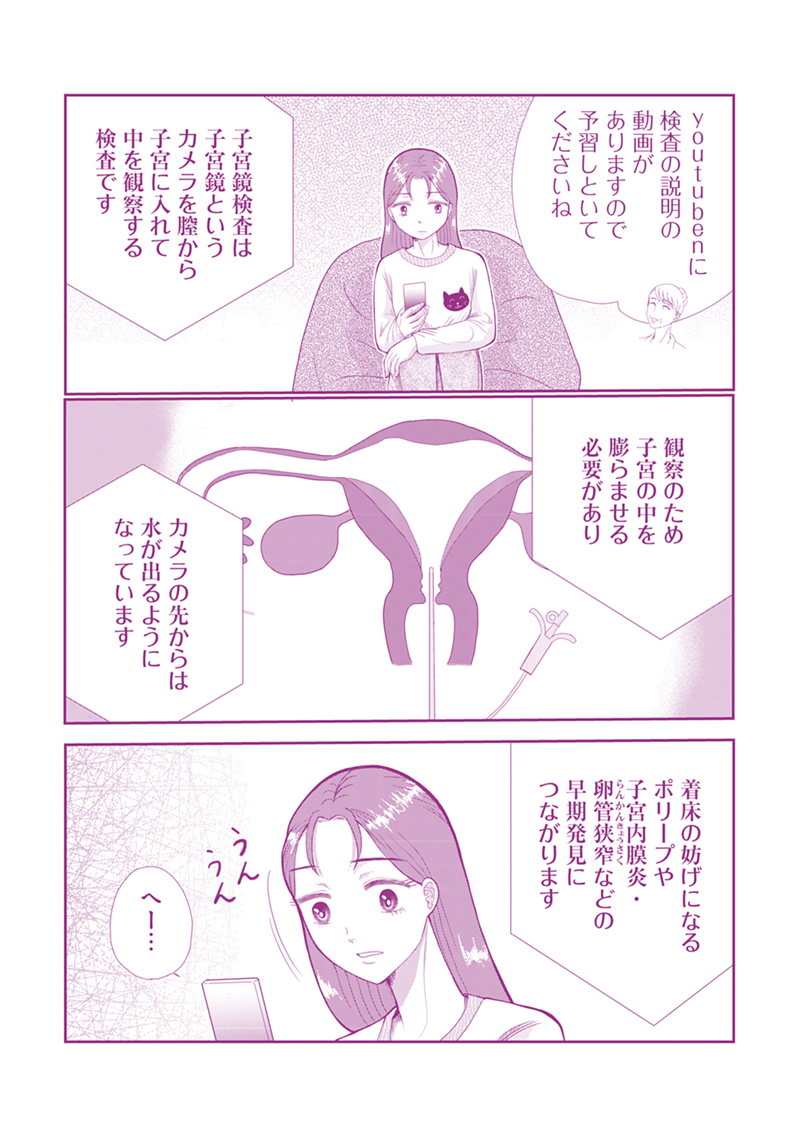 【私が妊活ガチャ沼にハマって400万円を溶かした話】北見雨氷