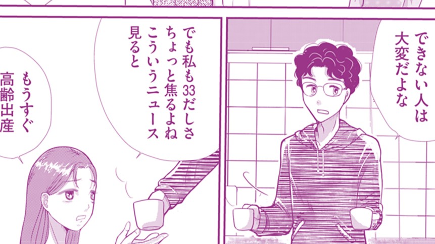 33歳、仕事を辞めて妊娠モードにスイッチしたけれど【私が妊活ガチャ沼にハマって400万円を溶かした話】（2）