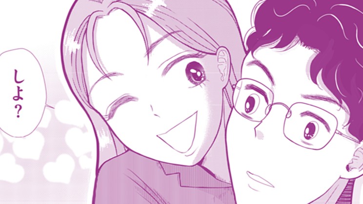 そろそろ排卵日。「しよ♡」夫を誘う日々【私が妊活ガチャ沼にハマって400万円を溶かした話】（3）