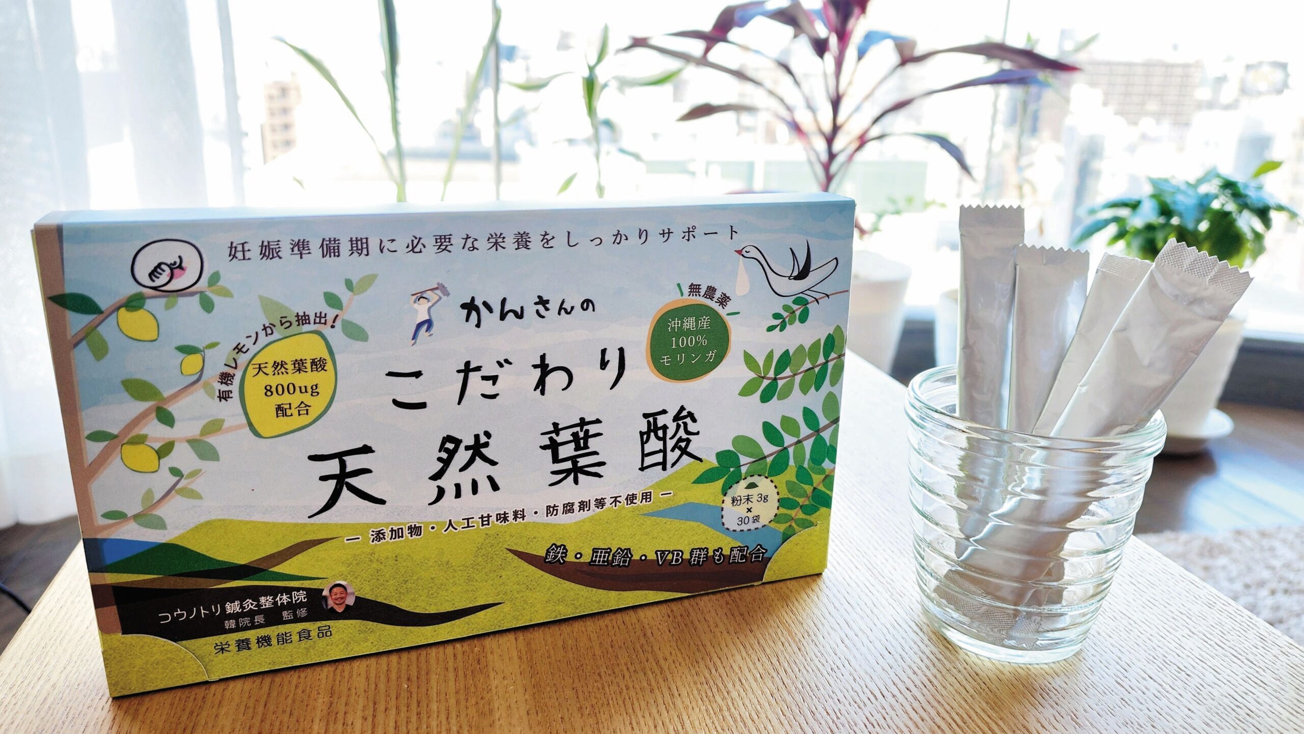 授かるための体づくりは１日も早く始めてほしい。何をやるべきか、専門家が的確に指導【コウノトリ鍼灸整体院】