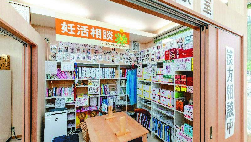 「授かりたい」に寄り添う漢方薬局。40代の妊娠例、多数。あきらめない妊活を【スガヌマ薬局】