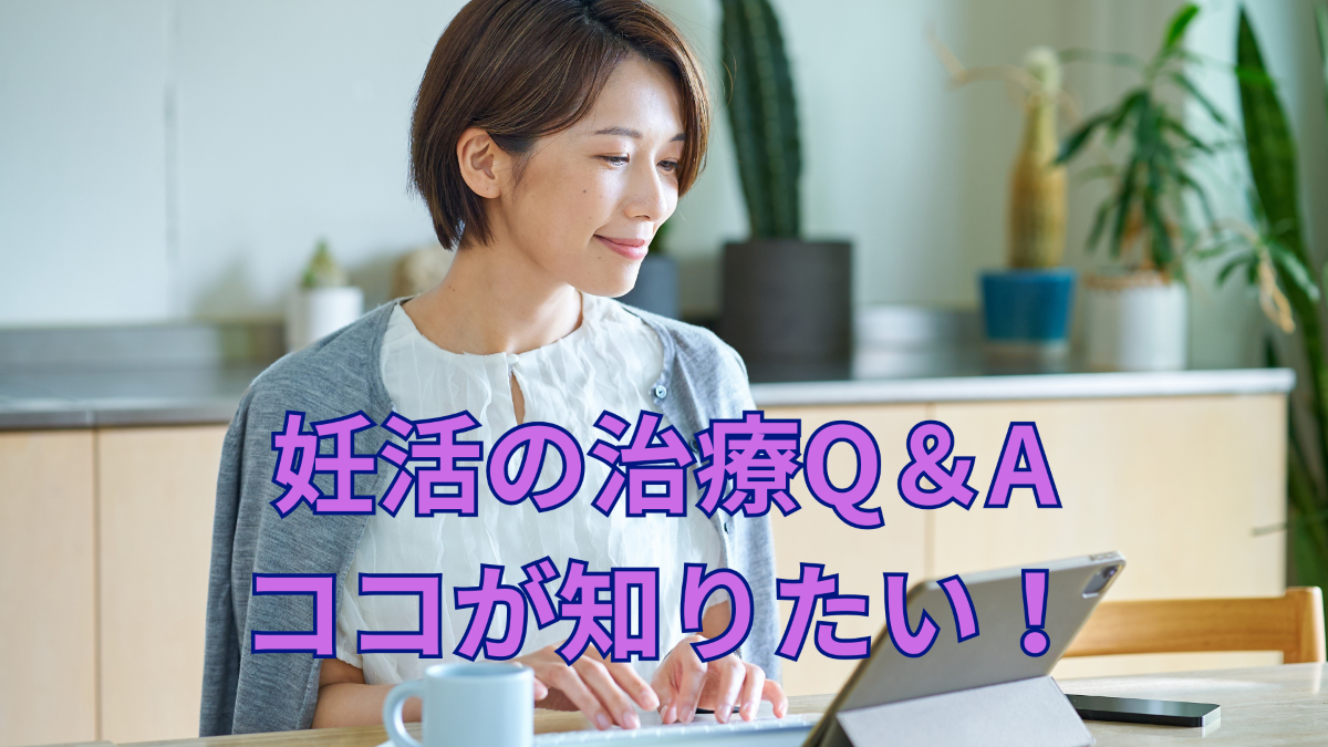 赤ちゃんが欲しい2026 妊活パーフェクトガイド