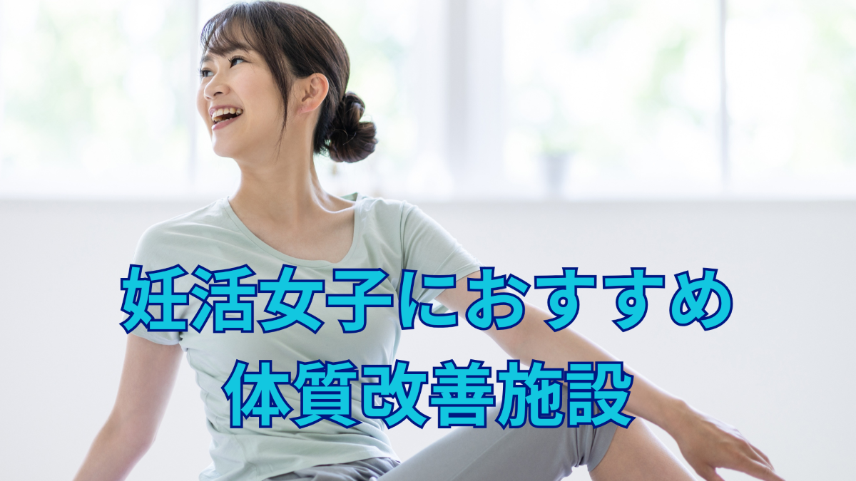 赤ちゃんが欲しい2026 妊活パーフェクトガイド