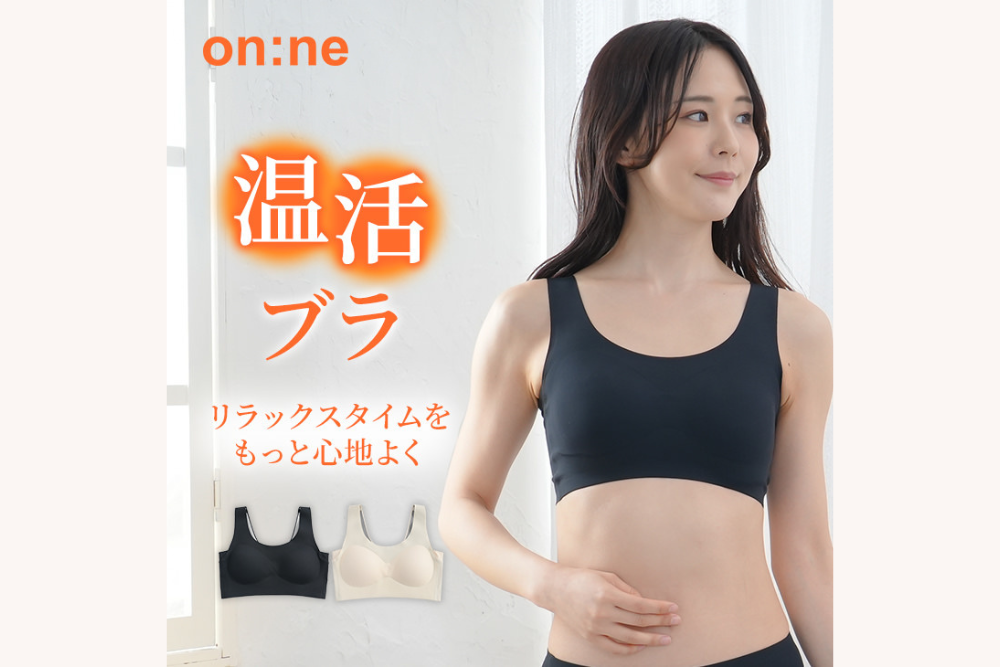 『ON:NE』温寝（オンネ）ノンワイヤー磁気ブラ＆磁気ショーツ