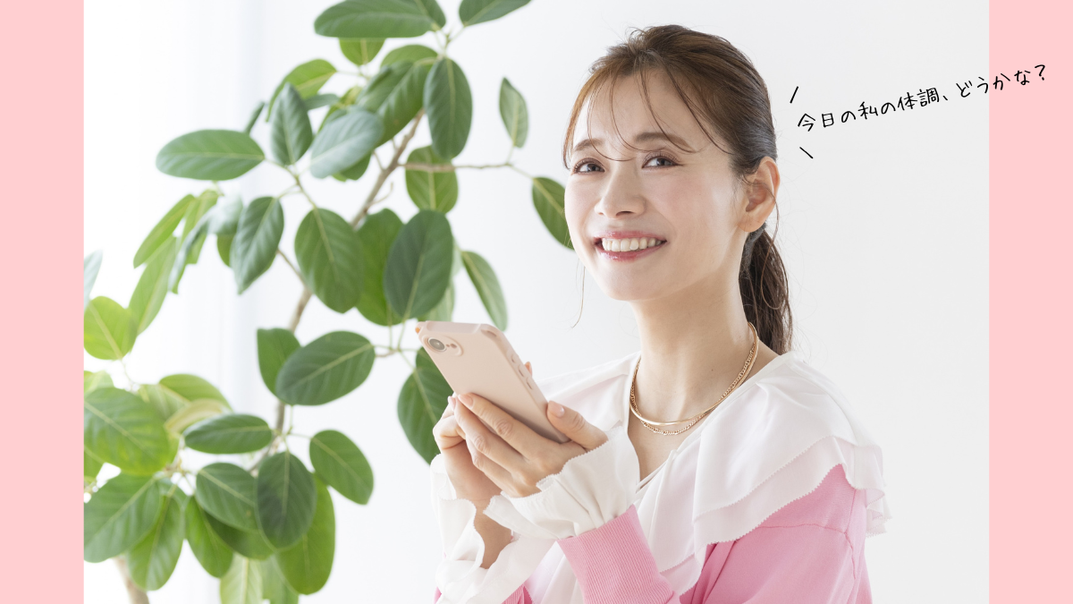 あかほし的おすすめアイテム発見。早い人はもう始めている！妊活女子の頼れるパートナー「RizMo（リズモ）」知ってる？