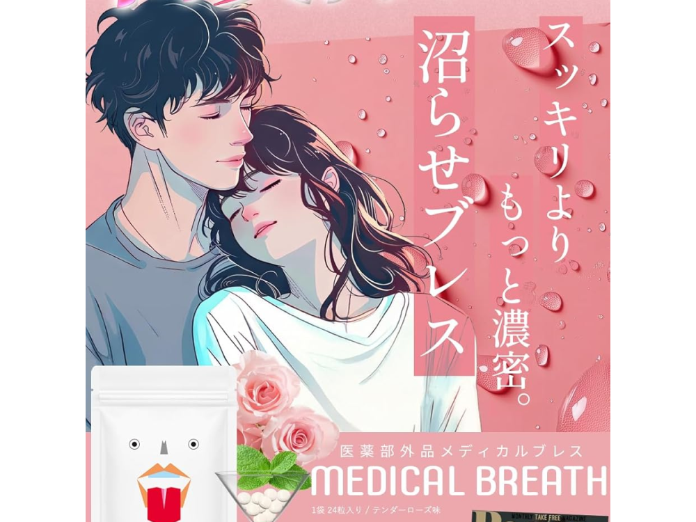 ふたりの時間を心地よく♡気になる口臭やホワイトニング対策に〈ブレスケア〉おすすめ3選【Amazonタイムセール】