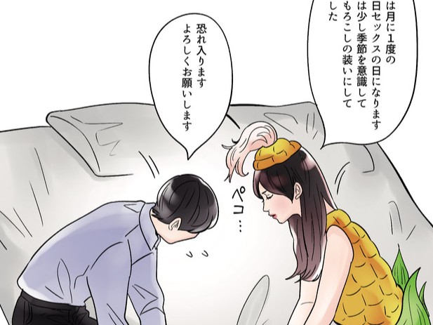 排卵日セックス