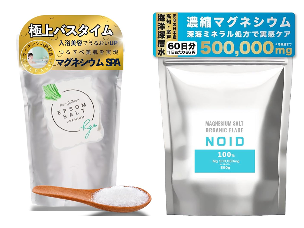 バスソルト